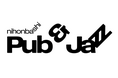 音楽とグルメに酔いしれる初夏の日本橋JAZZイベント NIHONBASHI PUB & JAZZ 2025 ⾳⾷酒祭
