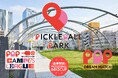 渋谷・MIYASHITA PARKで初のピックルボールイベント「Pickleball Park」開催決定！