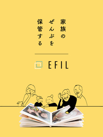 EFILアプリ