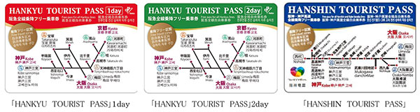 「HANKYU　TOURIST　PASS」1day・「HANKYU　TOURIST　PASS」2day・「HANSHIN　TOURIST　PASS」　