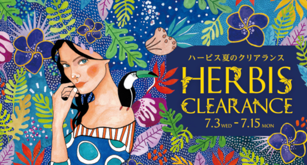 ハービス夏のクリアランス開催 お得なチャンスをお見逃しなく 阪急阪神ホールディングス株式会社のプレスリリース