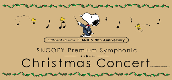 Billboard Classics Peanuts 70th Anniversary Snoopy Premium Symphonic Christmas Concert 阪急阪神ホールディングス株式会社のプレスリリース