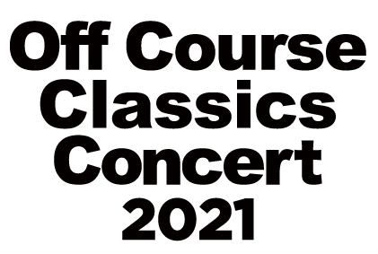 オフコース クラシックス コンサート21 Off Course Classics Concert 21 全国5都市ツアーとして開催決定 阪急 阪神ホールディングス株式会社のプレスリリース