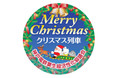 “クリスマス装飾列車の運行”について