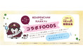 阪急駅ナカ・駅チカSHOP「コウペンちゃん×阪急電車」コラボFOODS 販売期間延長のお知らせ