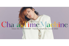 安全地帯デビュー40周年、玉置浩二ソロデビュー35周年の幕開けを飾る 