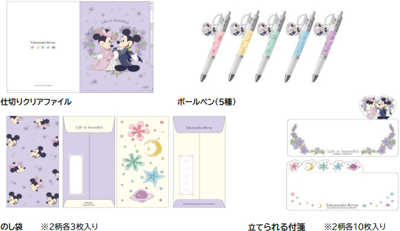 宝塚歌劇 オフィシャルショップ キャトルレーヴ ディズニー コレクション第二弾発売のお知らせ 阪急阪神ホールディングス株式会社のプレスリリース