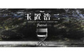 玉置浩二×オーケストラ公演2024 新ツアー「Pastorale(田園)」開催決定!ツアーファイナルは大阪・万博記念公園。祈りを込めたハーモニーが、輝く希望を明日につなぐ。