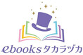 宝塚歌劇初の直営電子書籍サービス 「ebooks タカラヅカ」開始のお知らせ