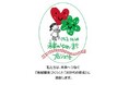 ~グループの従業員の募金をもとに、市民団体を応援~ 第16回「阪急阪神 未来のゆめ・まち基金」助成プログラム阪急阪神沿線で活動する市民団体を募集します! 9月2日(月)より応募受付スタート
