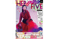 ViVi専属モデル・村上愛花の関西初となるトークイベント開催! HEP FIVEで、秋のファッション力をアップデートする! オータムフェア「HEP STEP UP FIVE」を開催!