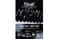 サイン入りポスターが当たるチャンスも!「Stray Kids×HEP FIVE Special Campaign」
