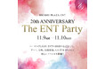 大阪・西梅田「ハービスPLAZA ENT」開業20周年!スパークリングワイン・日本酒、ショコラの振る舞いイベントや音楽ライブ等を開催!