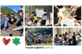 「ゆめ・まちクラウドファンディング」を開始します! ~12月2日(月)より、特設ウェブサイトにて受付スタート~