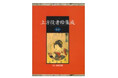 この春開幕「呉春」展 開催記念書籍『四条派の祖 呉春 逸翁美術館コレクション』刊行