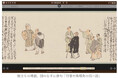 オンライン絵巻物鑑賞サイト「デジ絵巻~奥の細道画巻~」を公開します