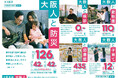 大阪市の市政情報への関心を高める! 『大阪名物 大阪人』と題し、市民目線での情報発信を開始しました。