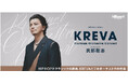 日本のHIP HOP界を牽引するKREVAとフルオーケストラが初共演 武部聡志プロデュースでKREVAの名曲群を再構築 <コメントあり>