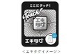 能勢電鉄にデジタル駅スタンプアプリ「エキタグ」を導入します!