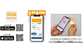 ～スマホでピタッと 即チャージ！ ～スマートフォンからチャージできる『hanicaアプリ』 本日、サービススタート！