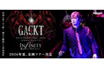 GACKT 魔王シンフォニーが全国に降臨 ビルボードクラシックスによるフルオーケストラツアーが来夏8都市10公演決定！