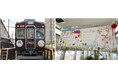 祝福メッセージで彩った卒業列車“祝電（しゅくでん）”の運行に伴いヘッドマーク・車内メッセージを募集します！