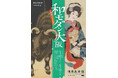 2026展示II「和モダン大阪─日本画コレクション」を開催します