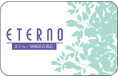 阪急阪神東宝グループの葬祭会館エテルノが入会金無料キャンペーン実施中！