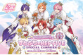 すとぷり10周年記念！すとぷり×HEP FIVE SPECIAL CAMPAIGNを開催！