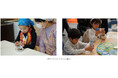 ～小学生を対象に五感を刺激する体験・学び・出会いを提供するイベント～ 「触れる！感じる！ゆめ・まち こどもラボ」を開催します！