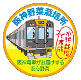 対象商品シールデザイン