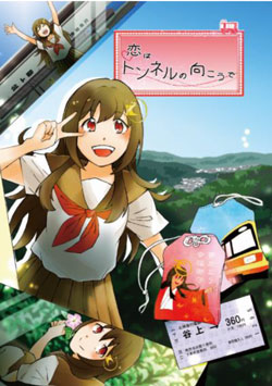 神戸芸術工科大学との産学連携について 阪急阪神ホールディングス株式会社のプレスリリース