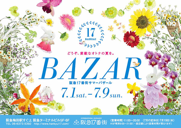 どうぞ 素敵なオトナの夏を 阪急17番街サマーバザールを開催 阪急阪神ホールディングス株式会社のプレスリリース