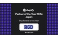 株式会社R6Bが2年連続「Shopify Plus Partner of the Year」を受賞