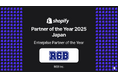 株式会社R6BがShopify Partner Awardで3年連続受賞 - Enterprise Partner of the Year 2025
