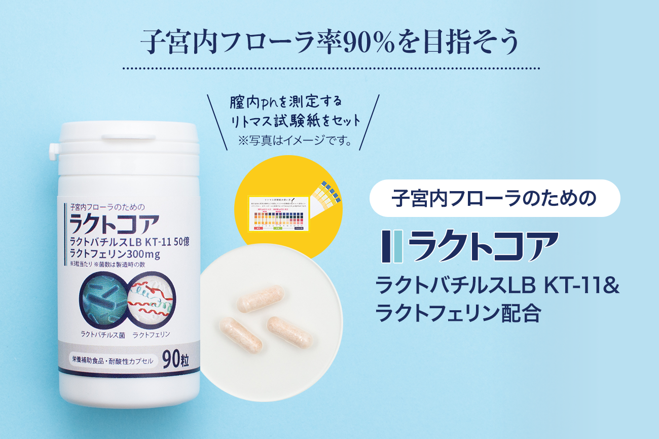 日本製安い 専用 90粒 *3個 子宮内フローラのためのラクトフェリン 超
