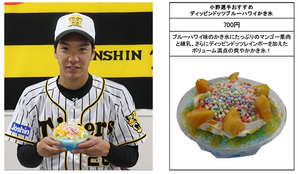 阪神甲子園球場で新たな若虎選手メニューの販売を開始！ 糸原選手