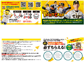 ≪スタンプカードデザイン（裏・表）≫