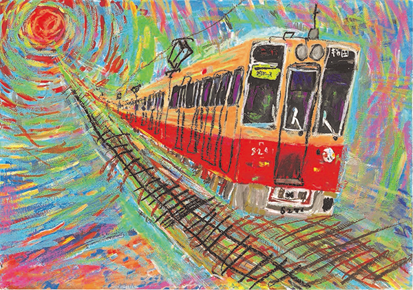 ぼくとわたしの阪神電車 みんなの絵を大募集 15回目迎えた今年は 阪神なんば線開業10周年特別賞 を設けます 阪神 電気鉄道株式会社のプレスリリース