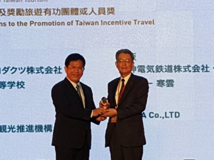 台湾交通部観光局から「2020　台湾観光貢献賞」を受賞！　受賞記念プロモーションを2月8日から実施します。　