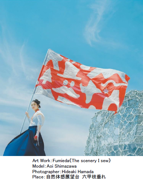 六甲ミーツ・アート 芸術散歩2020 出展アーティストに、『神戸市長賞』授与が決定！ ～今年も活躍が期待されるアーティストを神戸市が応援します～