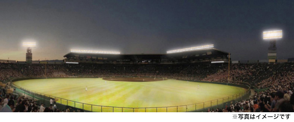 さらに環境にやさしい球場をめざして 22年春 阪神甲子園球場のスタジアム照明をled化します 阪神電気鉄道株式会社のプレスリリース