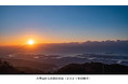 2022年の初日の出を六甲山で見よう！六甲ケーブルは恒例の早朝特別運転を2年ぶりに実施
