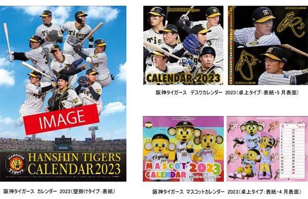 限定価格セール！ 阪神タイガース マスコットカレンダー グッズ 2023年カレンダー カレンダー