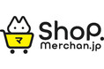 オリジナルグッズ通販サイト【Shop.Merchan.jp】がオープン！ ～初回限定クーポンのプレゼントも～
