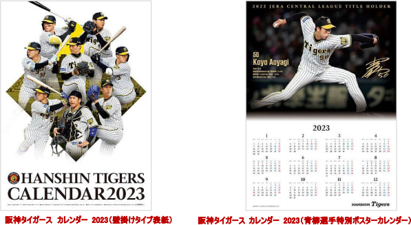 YESASIA: Hanshin Tigers Team 2024 Desktop Weekly Calendar (Japan Version)  CALENDAR,PHOTO/POSTER - - Japanese Collectibles - Free Shipping