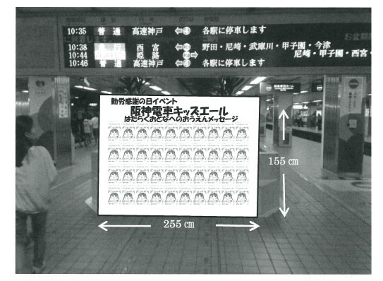 掲出イメージ