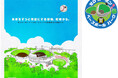 ゼロ カーボン ベースボール パーク ZERO CARBON BASEBALL PARK メインビジュアル・シンボルマーク決定!
