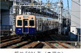 青胴車引退イベント【第3弾】 5001形 オリジナルグッズ発売と乗車会開催をお知らせします ~最終運行は2025年2月10日(月)(予定)です~