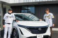 兵庫日産自動車と阪神タイガースファームスポンサー契約・ゼロカーボンベースボールパークパートナー契約を締結 ―ゼロカーボンベースボールパーク社用車に日産自動車のEV「日産アリア」を導入―